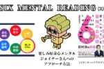 ジョイナー
