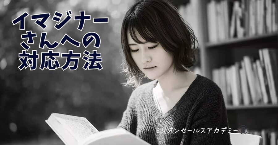 イマジナーさん