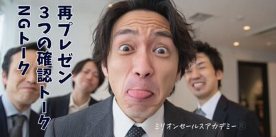 再プレゼン