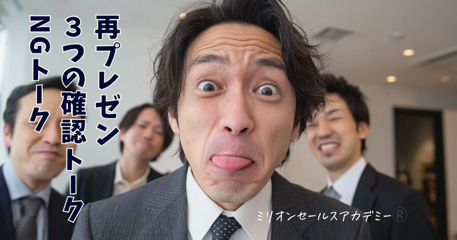 再プレゼン