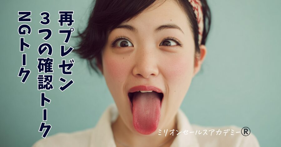 再プレゼン