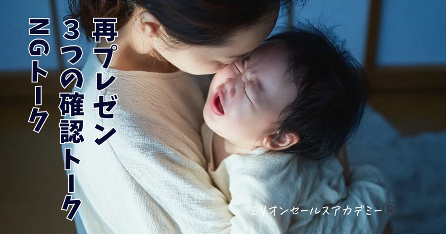 再プレゼン