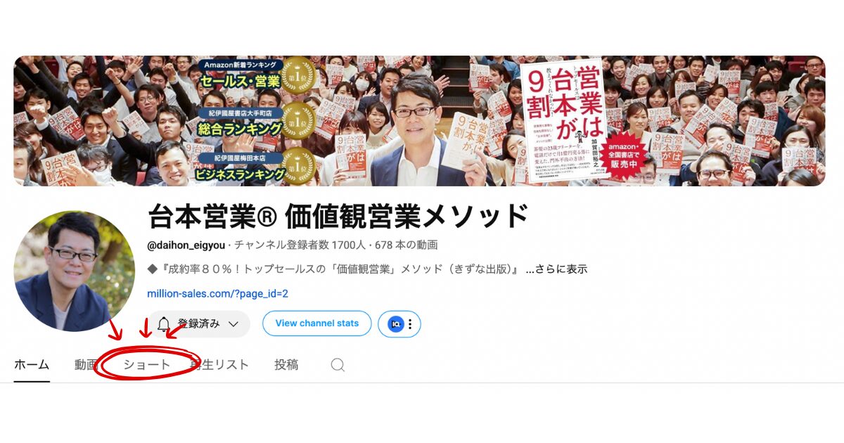 ショート動画