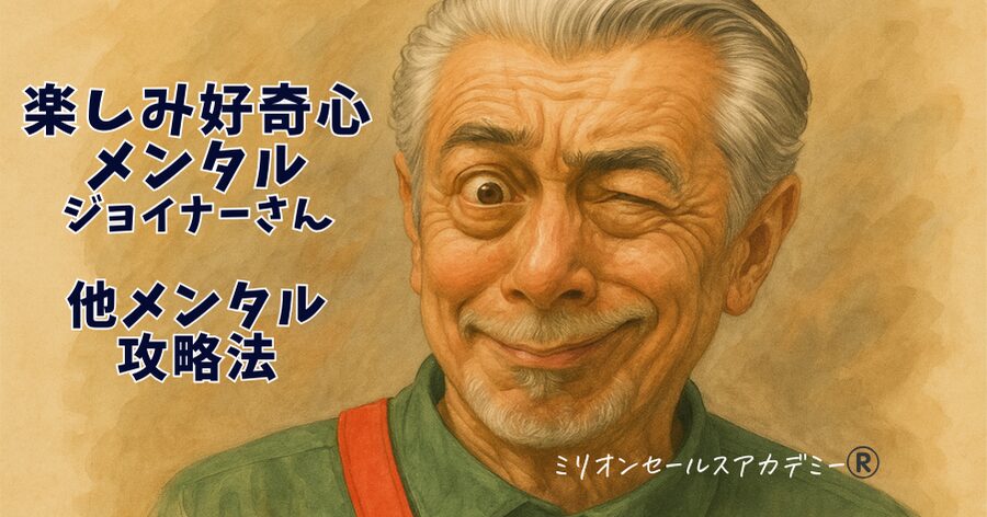 ジョイナーさん