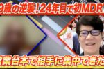 保険営業コツ