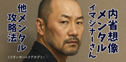 イマジナー