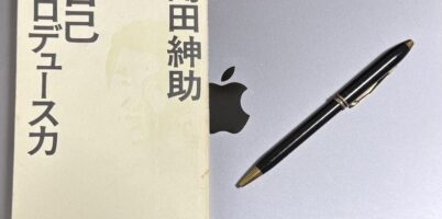 島田紳助　自己プロデュース力