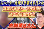 金融業営業コツ