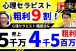 棚田さん