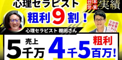 棚田さん
