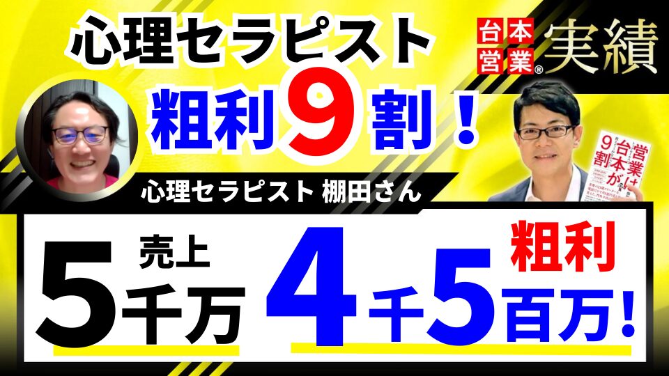 棚田さん