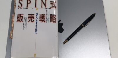 スピン話法