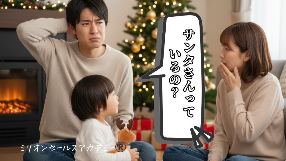 サンタさんはいるの?