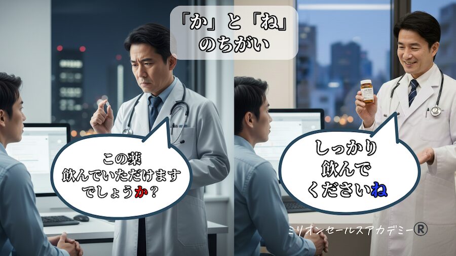 「か」と「ね」のちがい