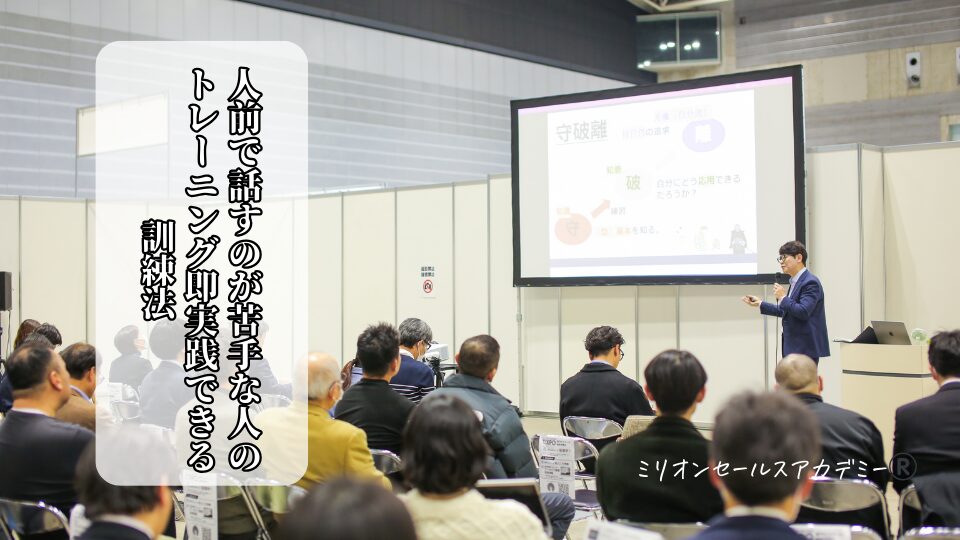 人前で話すのが苦手な人のトレーニング