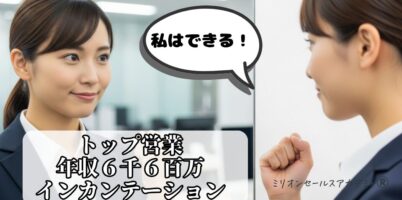 インカンテーション