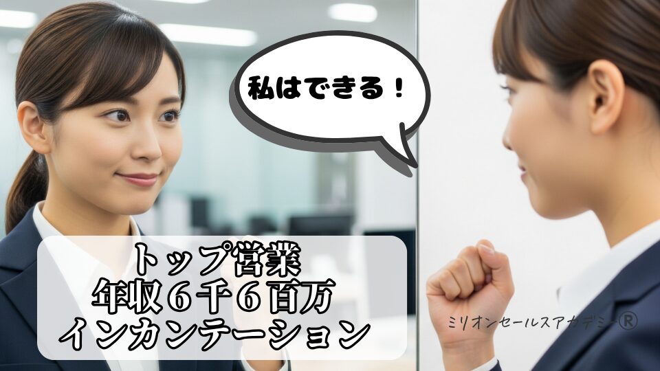 インカンテーション