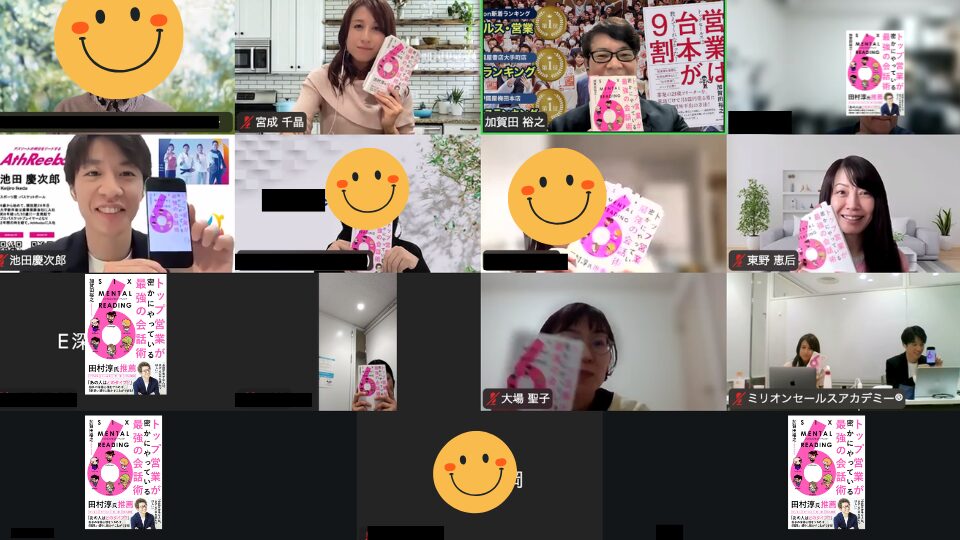 SIX MENTAL READING®︎ 