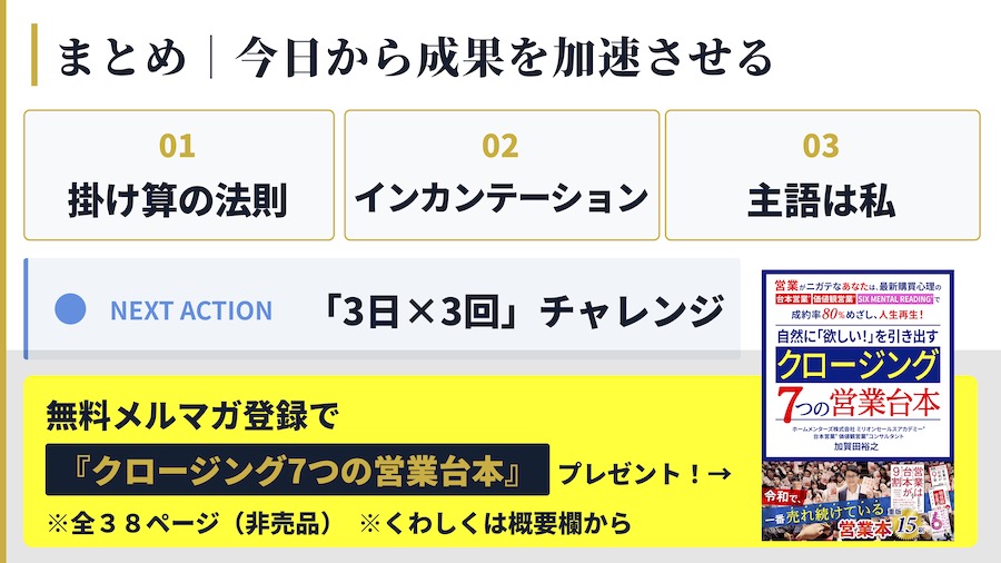 ポジティブチェンジシンキング®️