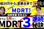 笠井さん