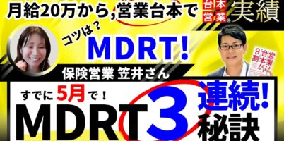 笠井さん