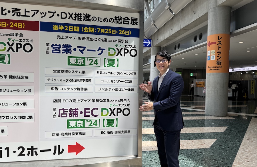 営業マーケDXPO 東京ビックサイト