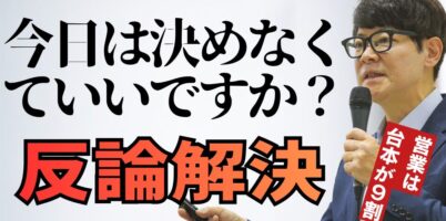 今日は決めなくていいですか?