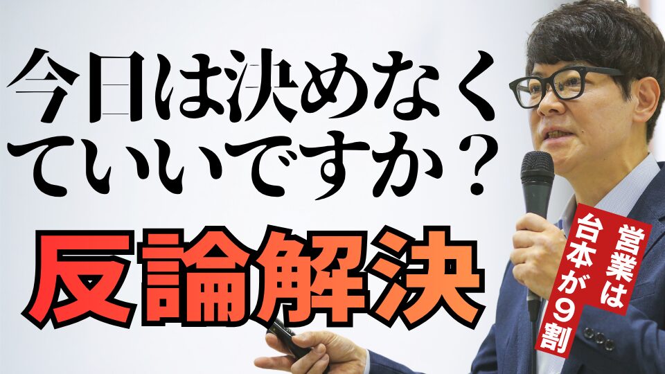 今日は決めなくていいですか?