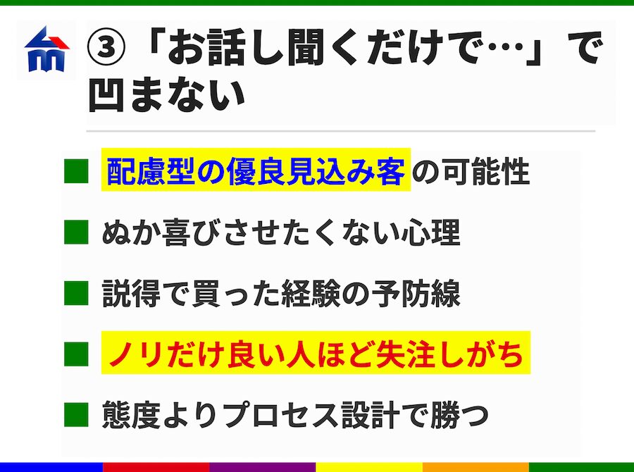 お話し聞くだけでいいですか?