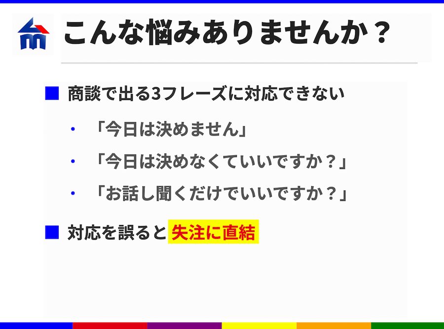 今日は決めなくていいですか?