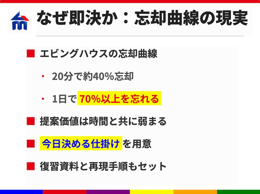今日は決めなくていいですか?