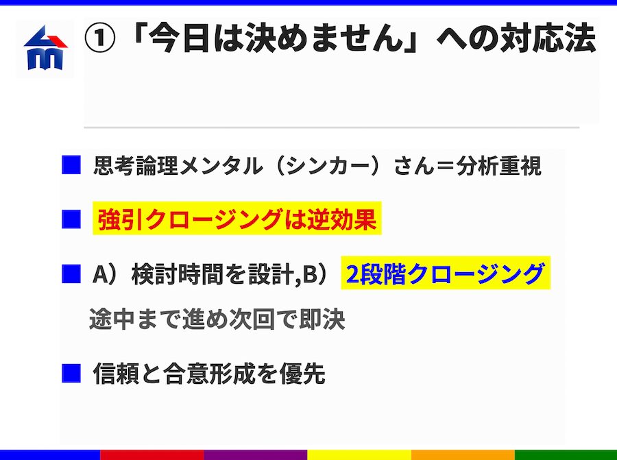 今日は決めなくていいですか?