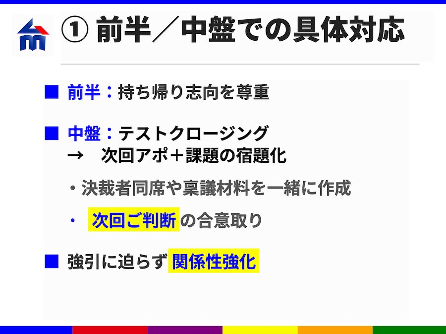 今日は決めなくていいですか?