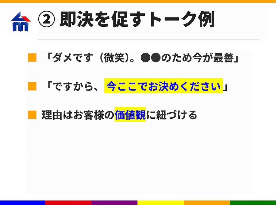 今日は決めなくていいですか?