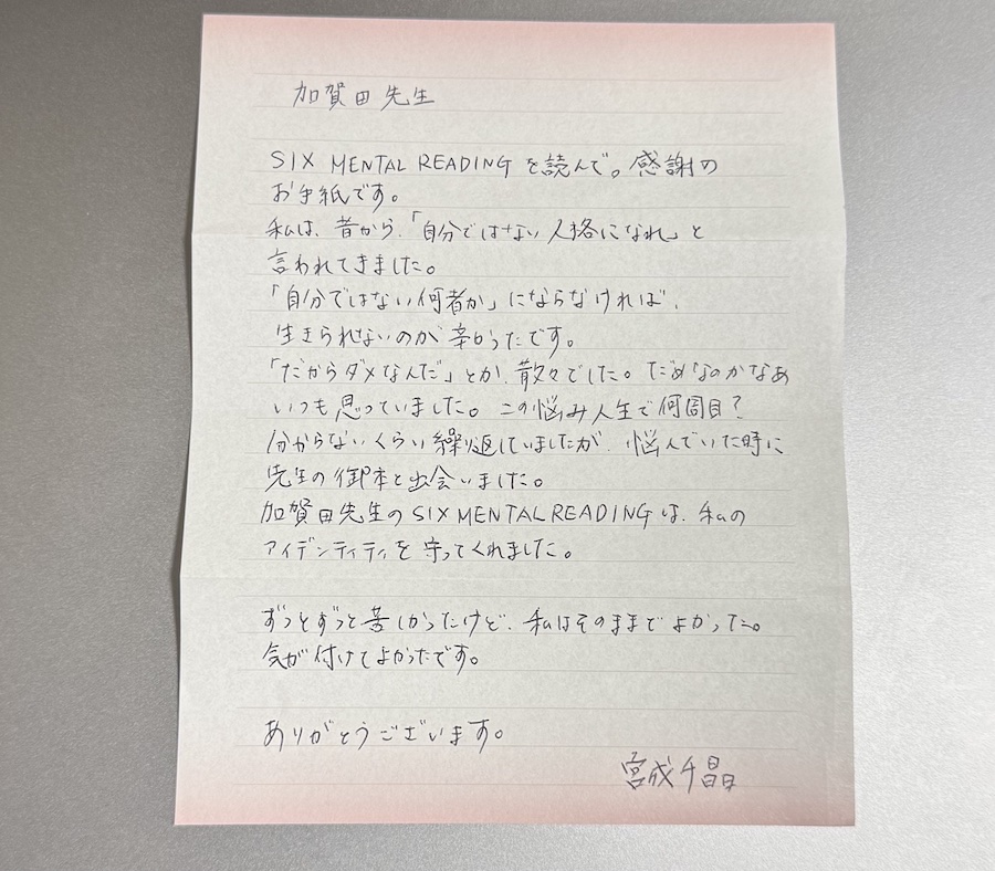 SIX MENTAL READING®︎みやなりさん