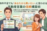 物件がない