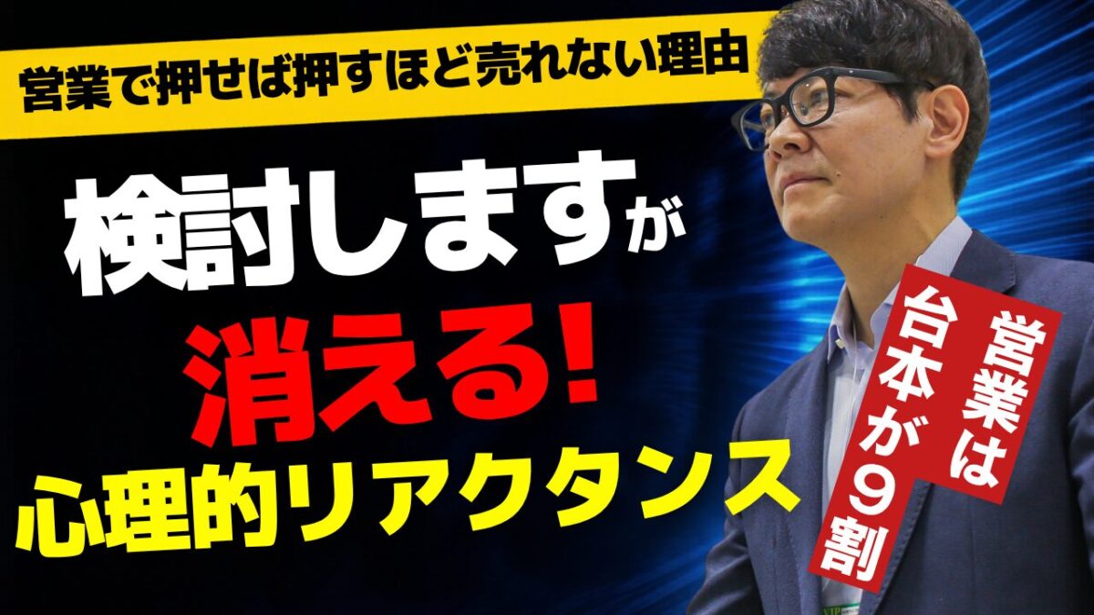 心理的リアクタンス