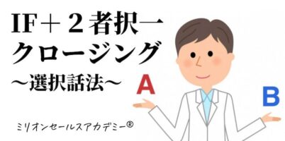 選択話法