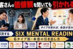 価値観営業®︎