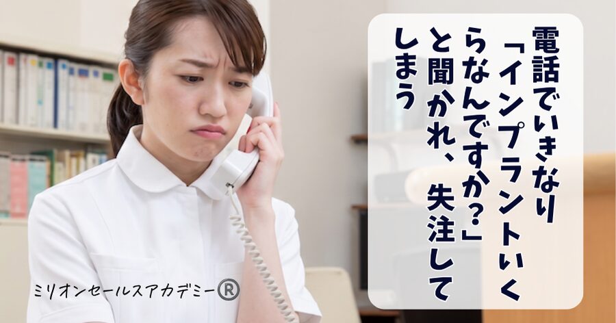 インプラントいくらなんですか?