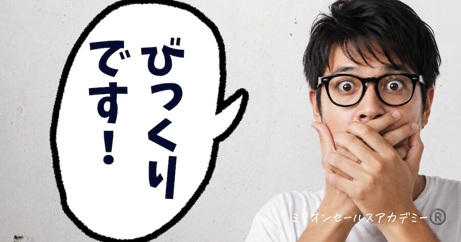 アップセル
