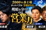 追われ者 松島庸