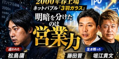 追われ者 松島庸