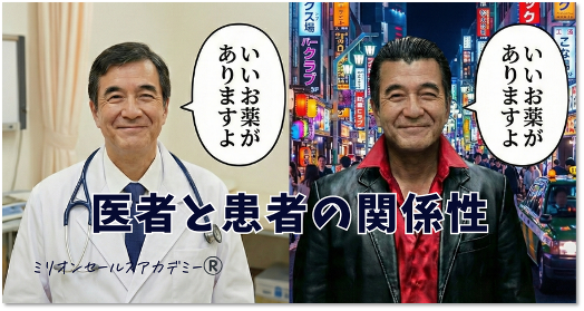 ハロー効果