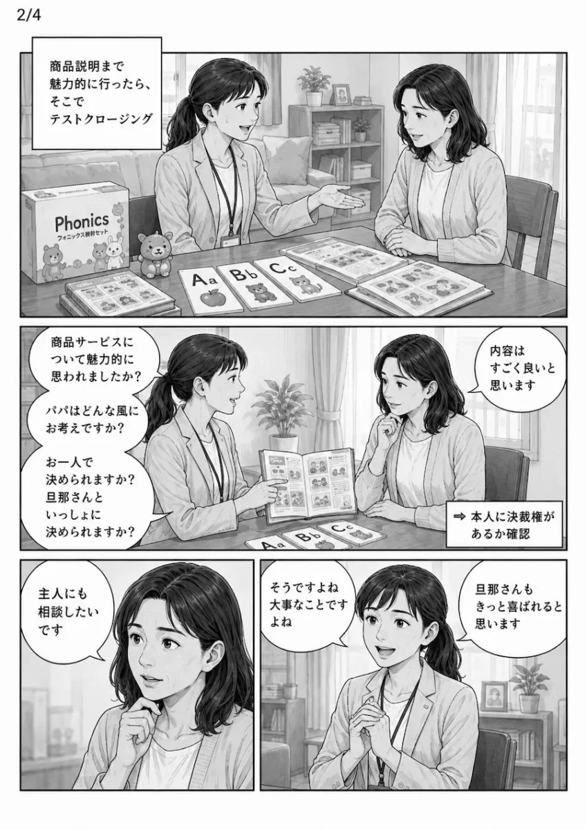 夫婦同席プレ