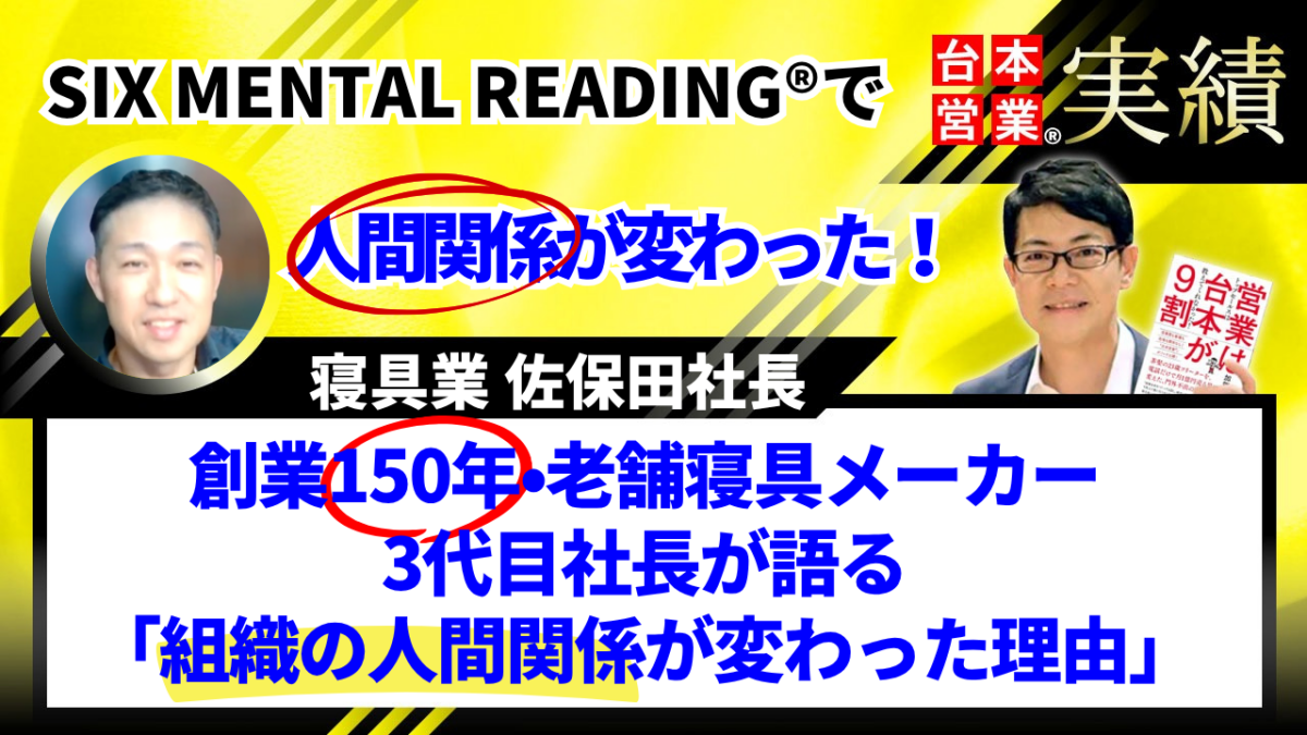 SIX MENTAL READING®︎ お客さんの声