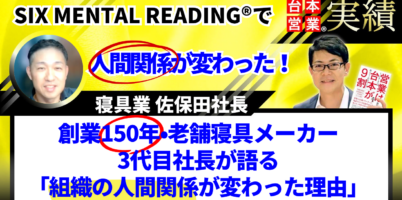 SIX MENTAL READING®︎ お客さんの声