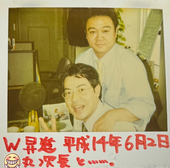 平成14年の加賀田 裕之と丸さん