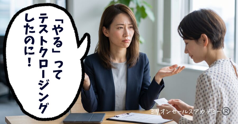 テストクロージング