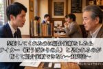 紹介営業